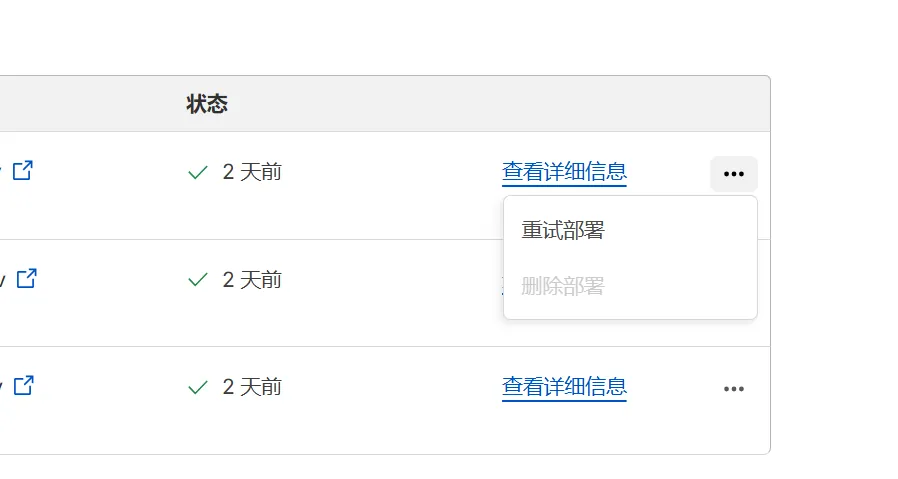 重试部署.webp