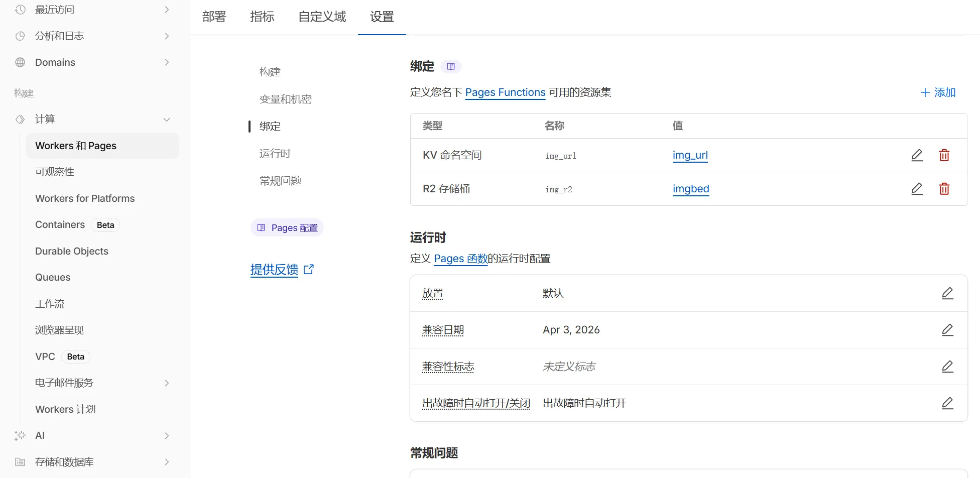 绑定.webp